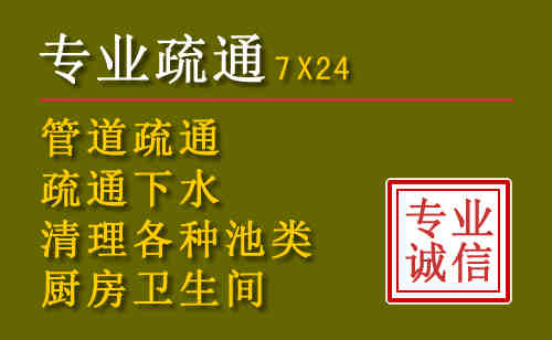 上党区污水池清理抽污案例