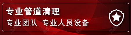 上党区管道疏通电话