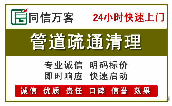 上党区管道疏通电话电话.jpg