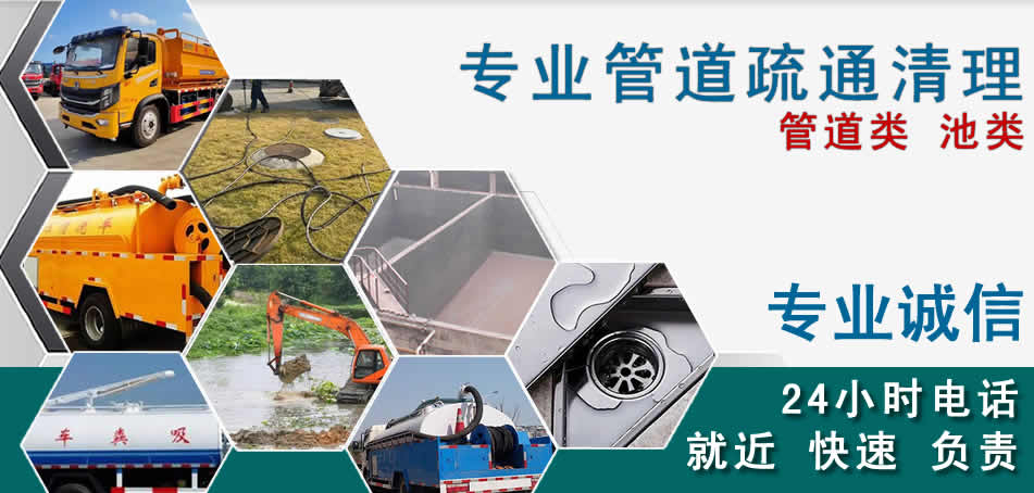 上党区下水管道清理疏通